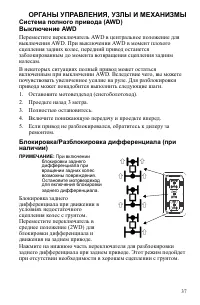 Страница 37