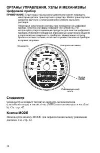 Страница 38