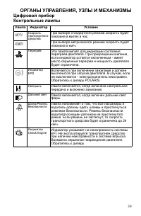 Страница 39