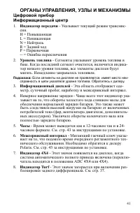 Страница 41