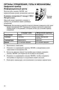 Страница 42