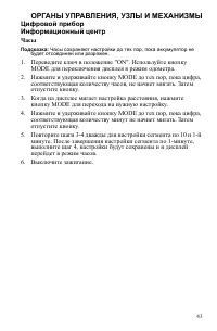 Страница 43