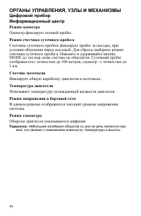 Страница 44