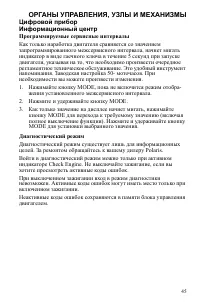 Страница 45
