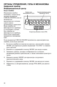 Страница 46