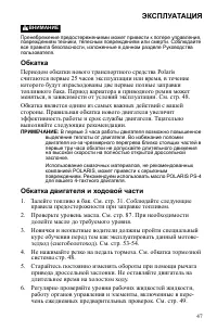 Страница 47