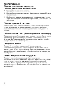 Страница 48