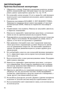 Страница 50