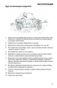 Страница 53