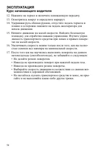 Страница 54