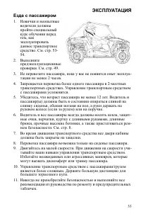 Страница 55