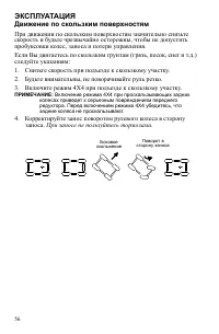 Страница 56