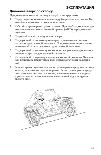 Страница 57