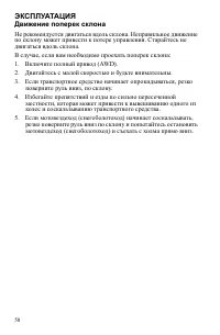 Страница 58