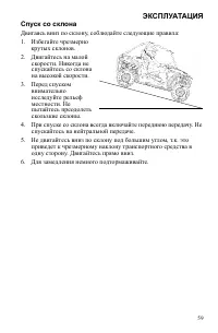 Страница 59