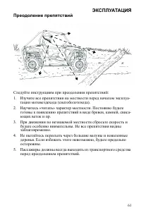 Страница 61