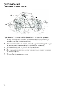 Страница 62