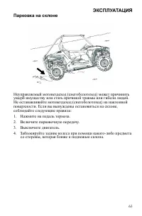 Страница 63