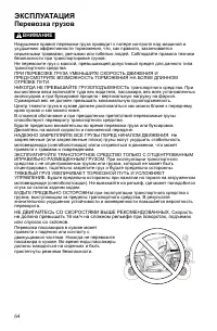 Страница 64