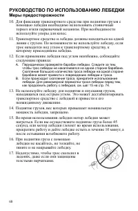 Страница 68
