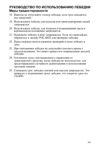 Страница 69