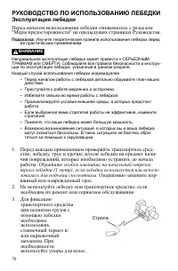 Страница 70