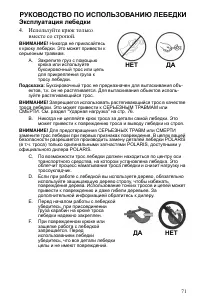 Страница 71