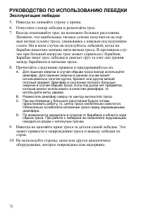 Страница 72