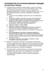 Страница 73