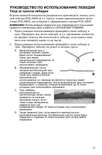 Страница 75