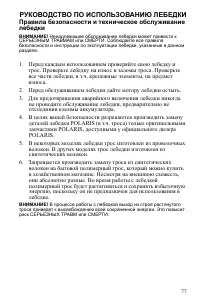 Страница 77