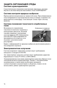 Страница 78