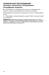 Страница 80