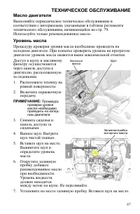 Страница 87