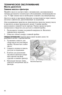 Страница 88
