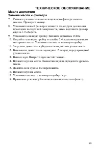 Страница 89