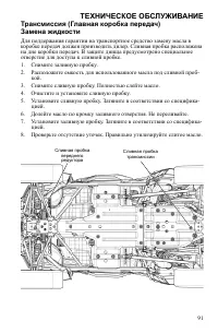 Страница 91
