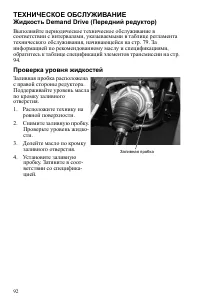 Страница 92