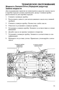 Страница 93