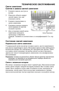 Страница 95