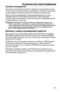 Страница 97