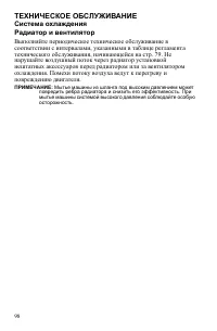 Страница 98
