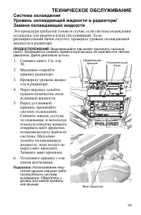 Страница 99