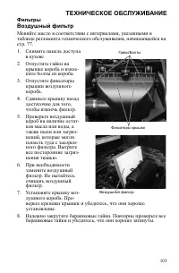 Страница 103