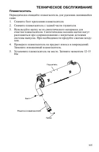 Страница 105