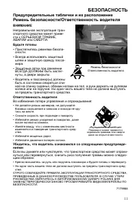 Страница 11