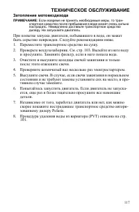 Страница 117