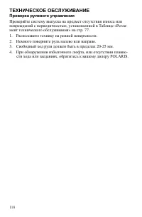 Страница 118