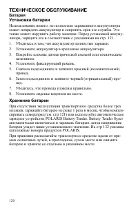Страница 120