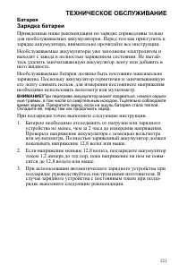 Страница 121